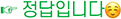 정답입니다.